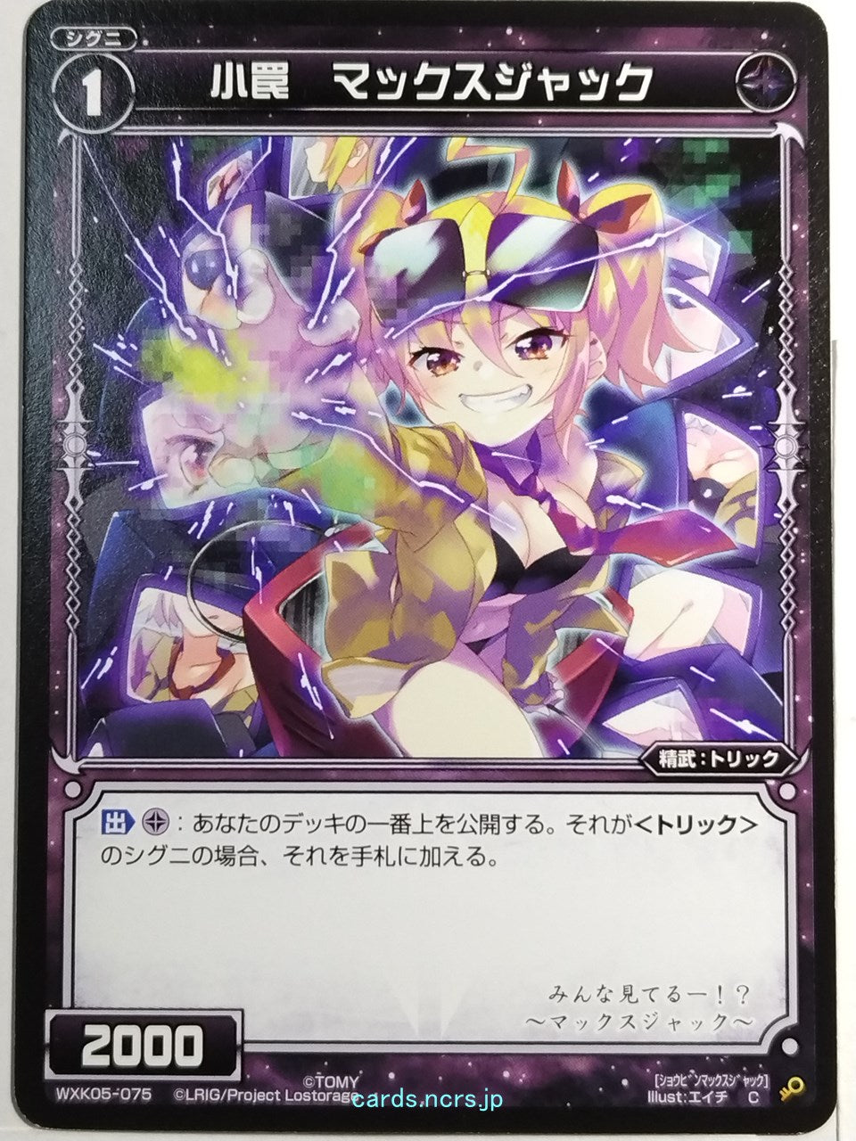 Wixoss Bk Wixoss WXK05-075 C Max Jack Trading Card NM