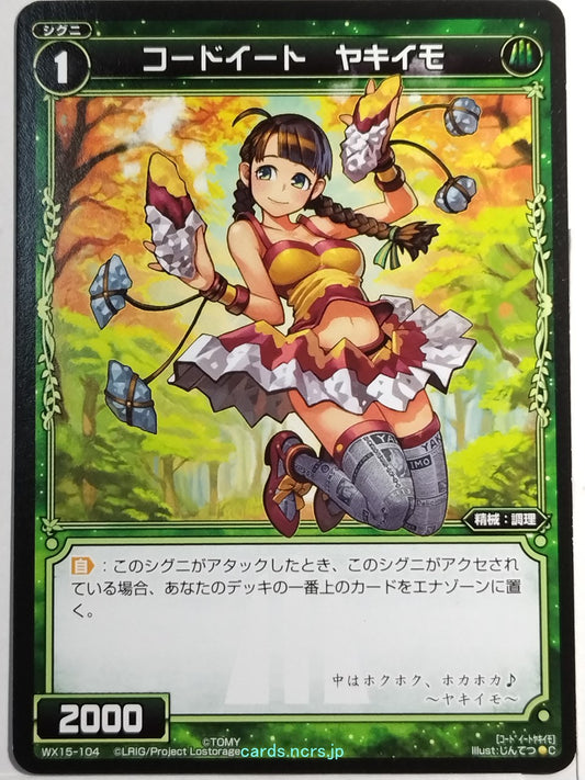 Wixoss Bk Wixoss WX15-104 C Sweet Potato Trading Card NM