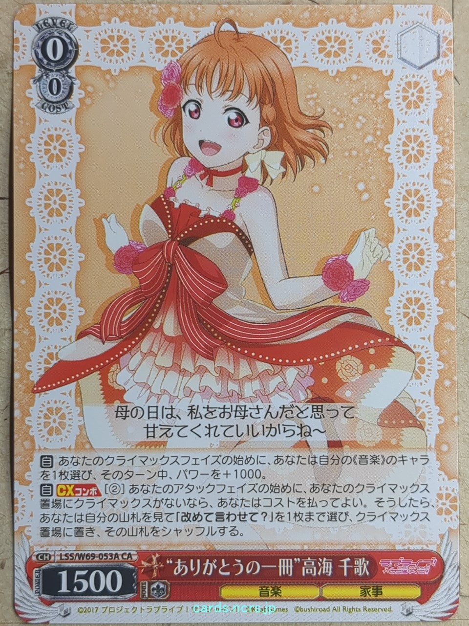 Weiss Schwarz Love Live LSS/W69-053ACA C Chika Takami Trading Card NM