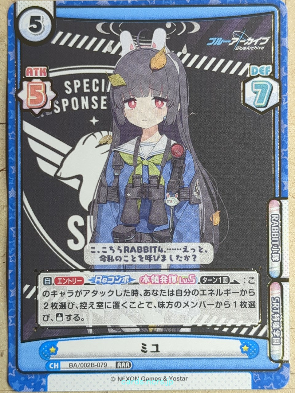 Re birth for you Blue Archive RE/BA/002B-079 RRR Miyu Trading Card NM