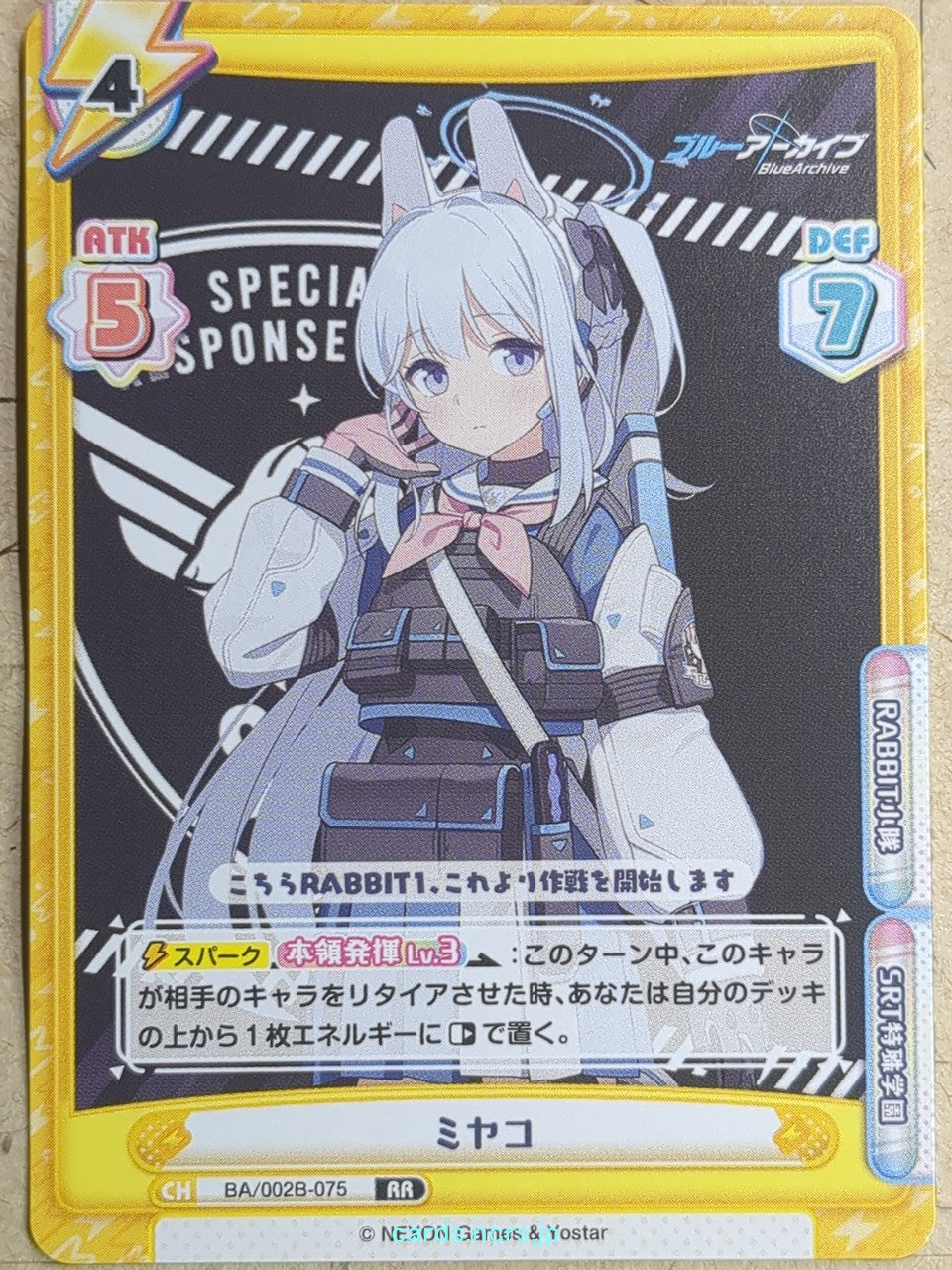 Re birth for you Blue Archive RE/BA/002B-075 RR Miyako Trading Card NM