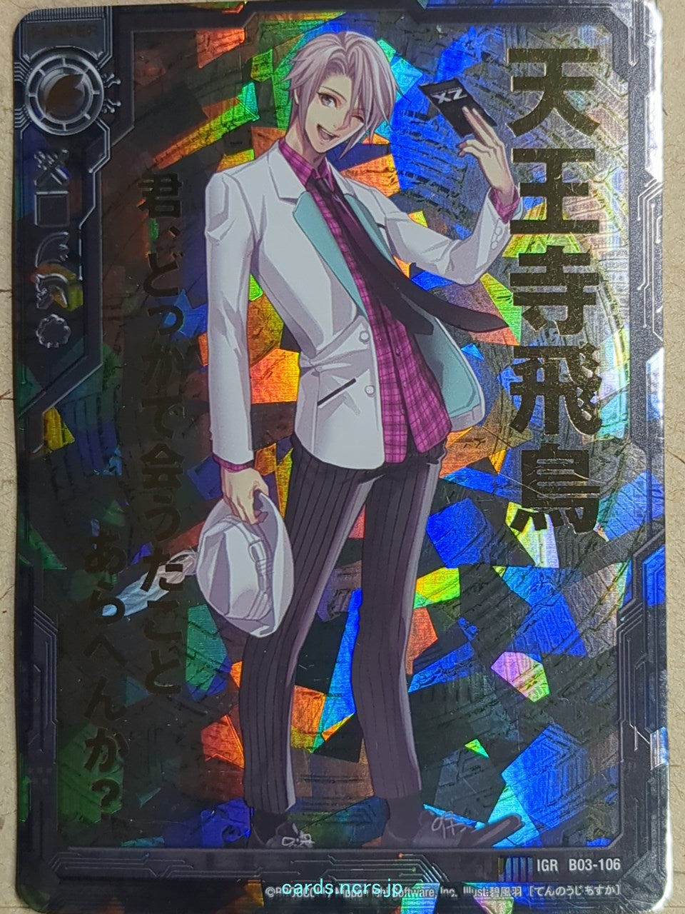 Z/X Zillions of Enemy X Z/X B03-106-IGR IGR Asuka Tennoji Trading Card NM
