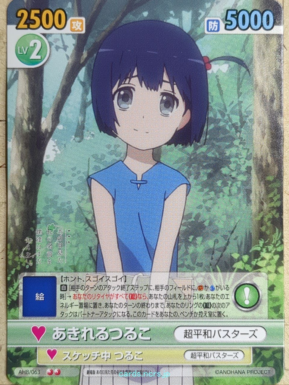 Victory Spark anohana -Chiriko Tsurumi-   Trading Card VS/AHB/063