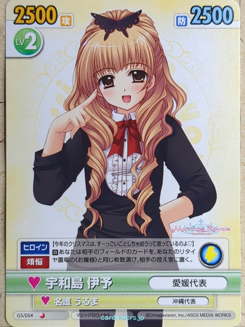 Victory Spark Marriage Royale -Iyo Uwajima-   Trading Card VS/GS/054