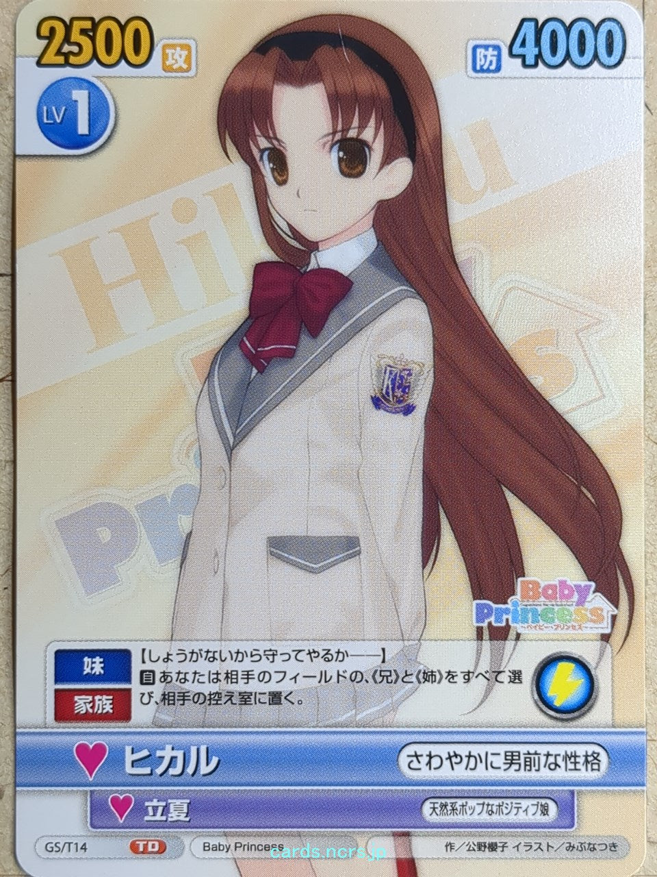 Victory Spark Baby Princess -Hikaru Amatsuka-   Trading Card VS/GS/T14