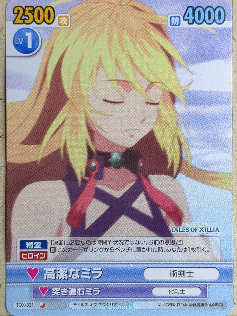 Victory Spark Tales of Xillia -Milla Maxwell-   Trading Card VS/TOX/021