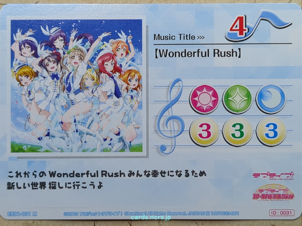 Love Live! School Idol Collection Love Live LLSC/EX01-031 M Trading Card NM