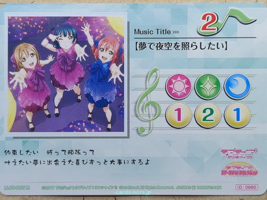 Love Live! School Idol Collection Love Live LLSC/LL09-055 M Yoshiko Tsushima Trading Card NM