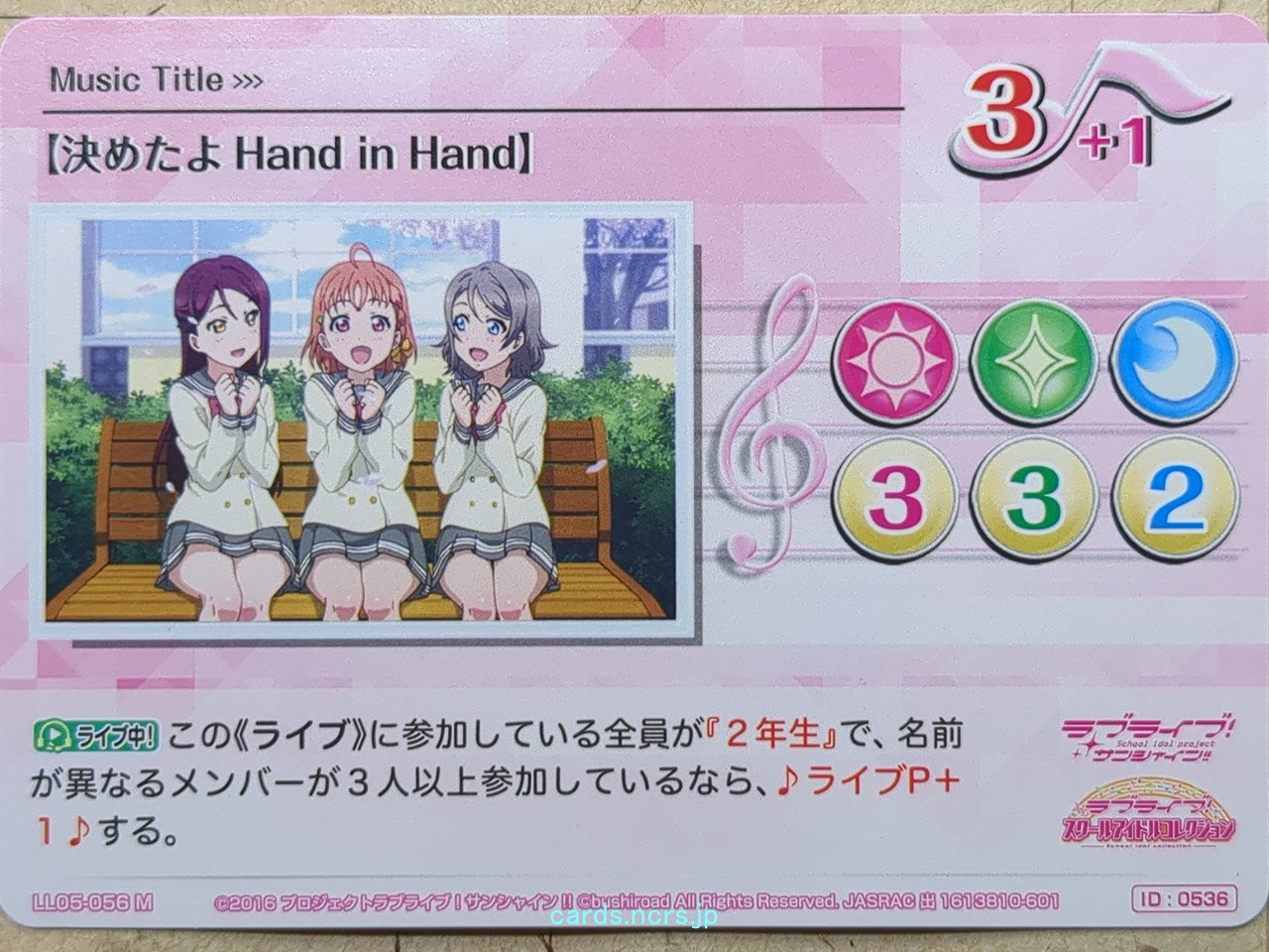 Love Live! School Idol Collection Love Live -Chika Takami-   Trading Card LLSC/LL05-056
