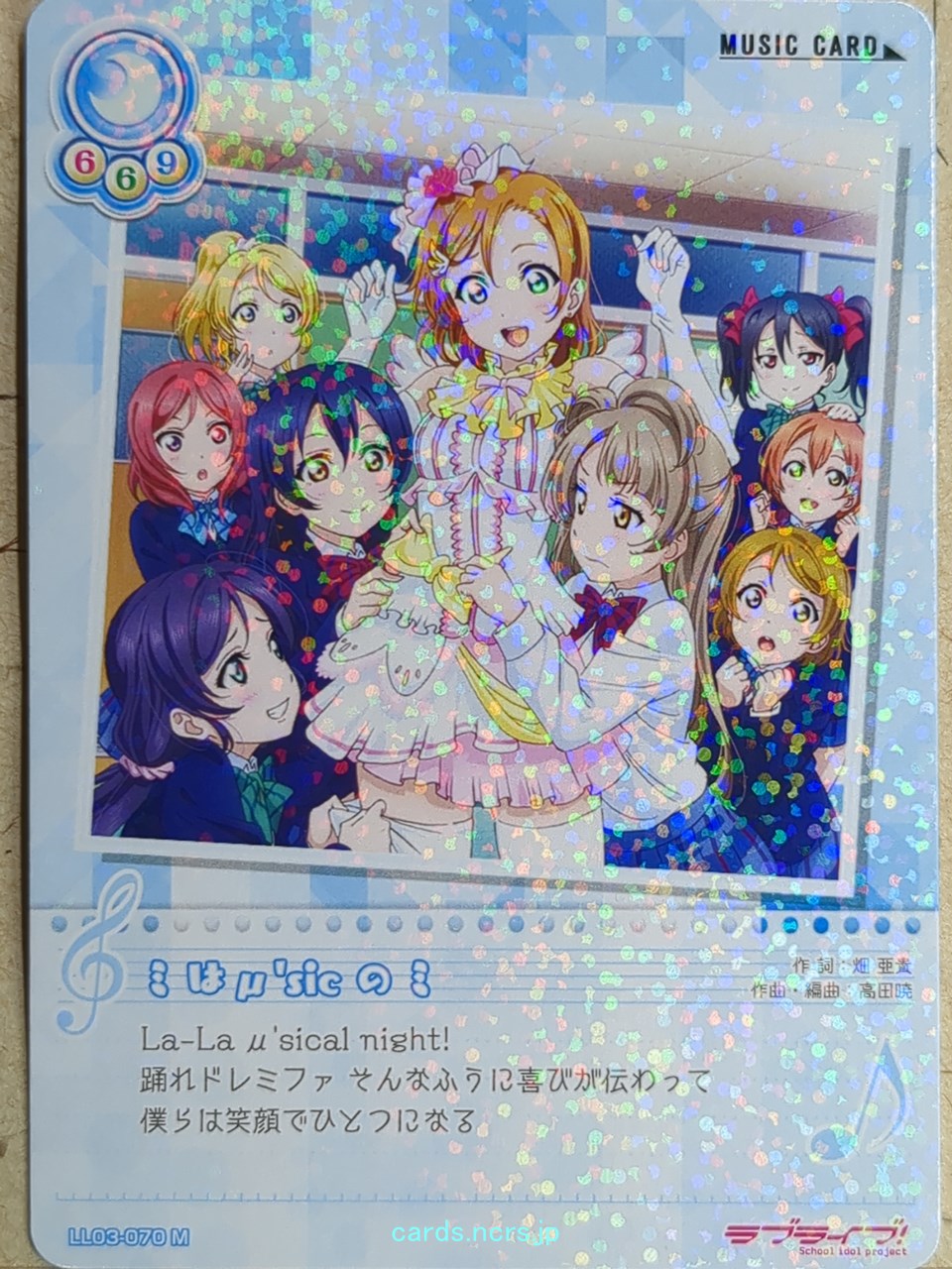 Love Live! School Idol Collection Love Live -Chika Takami-   Trading Card LLSC/LL03-070