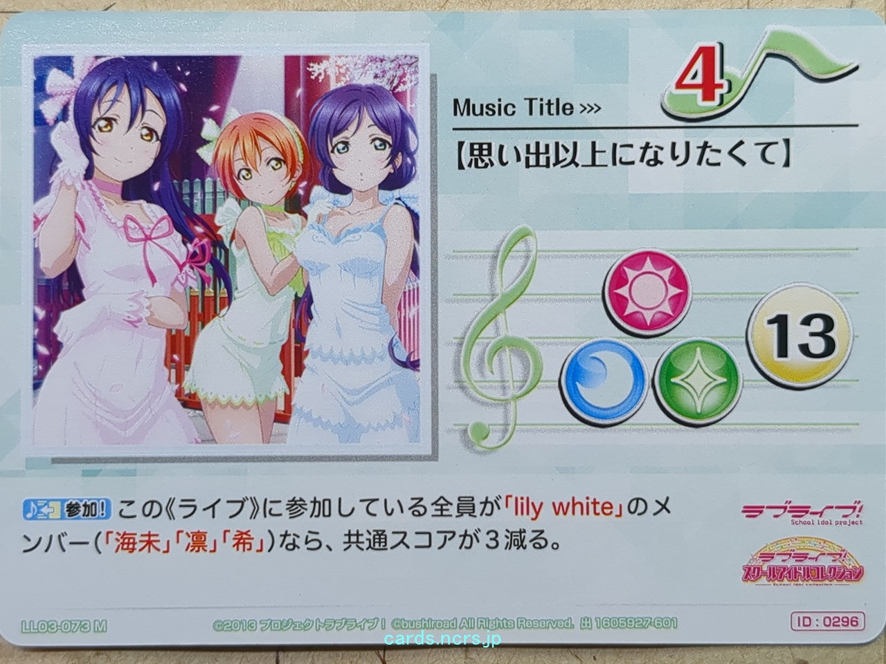 Love Live! School Idol Collection Love Live -Rin Hoshizora-   Trading Card LLSC/LL03-073