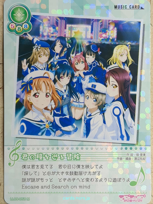 Love Live! School Idol Collection Love Live LLSC/LL09-058 M Chika Takami Trading Card NM