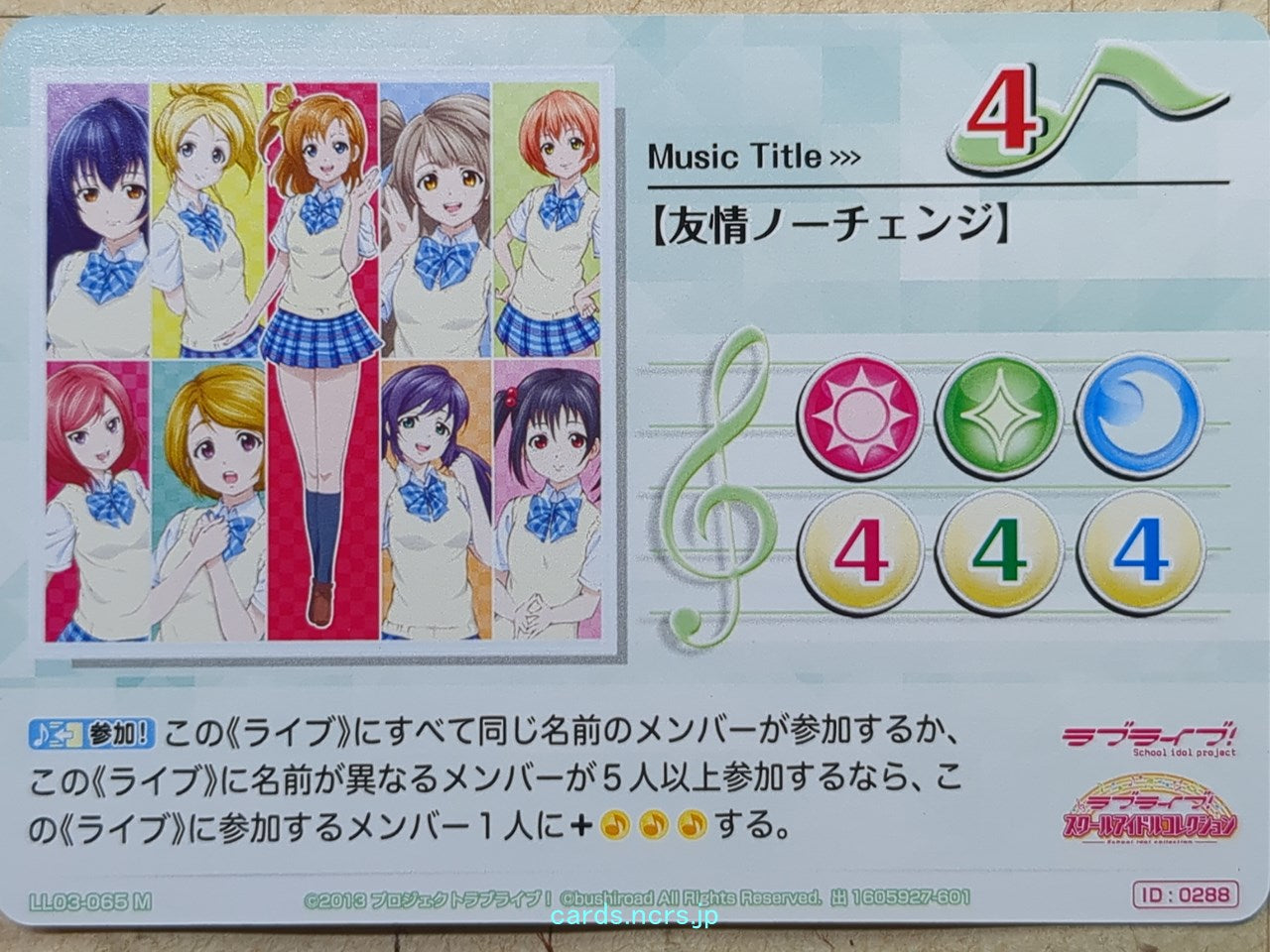 Love Live! School Idol Collection Love Live -Chika Takami-   Trading Card LLSC/LL03-065