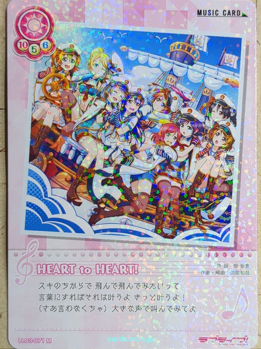 Love Live! School Idol Collection Love Live LLSC/LL03-071 M Trading Card NM