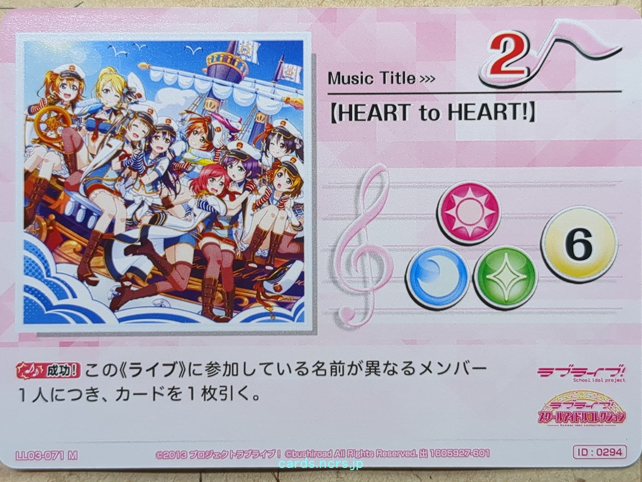 Love Live! School Idol Collection Love Live HEART to HEART Trading Card LLSC/LL03-071