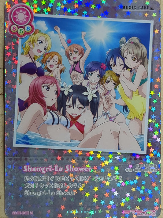 Love Live! School Idol Collection Love Live LLSC/LL03-069 M Ruby Kurosawa Trading Card NM