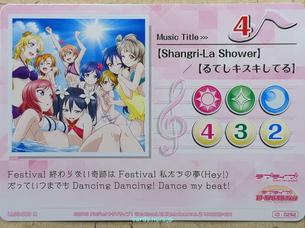 Love Live! School Idol Collection Love Live -Ruby Kurosawa-   Trading Card LLSC/LL03-069