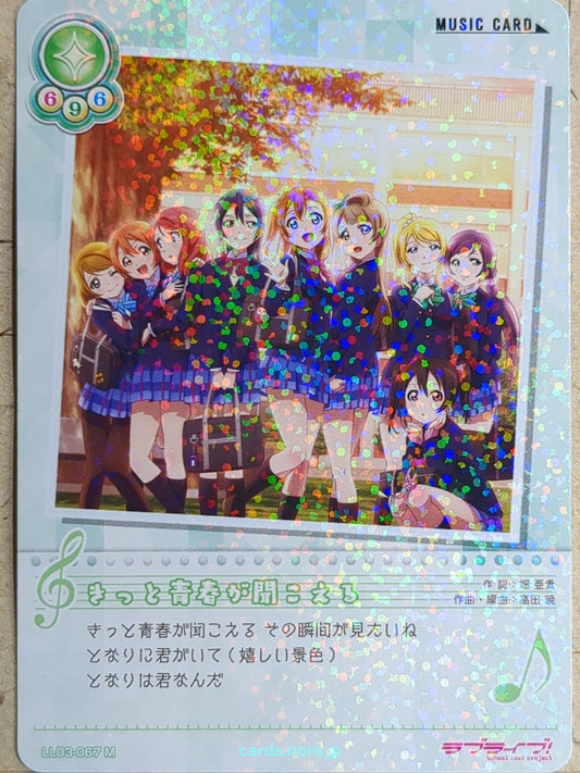 Love Live! School Idol Collection Love Live LLSC/LL03-067 M Chika Takami Trading Card NM