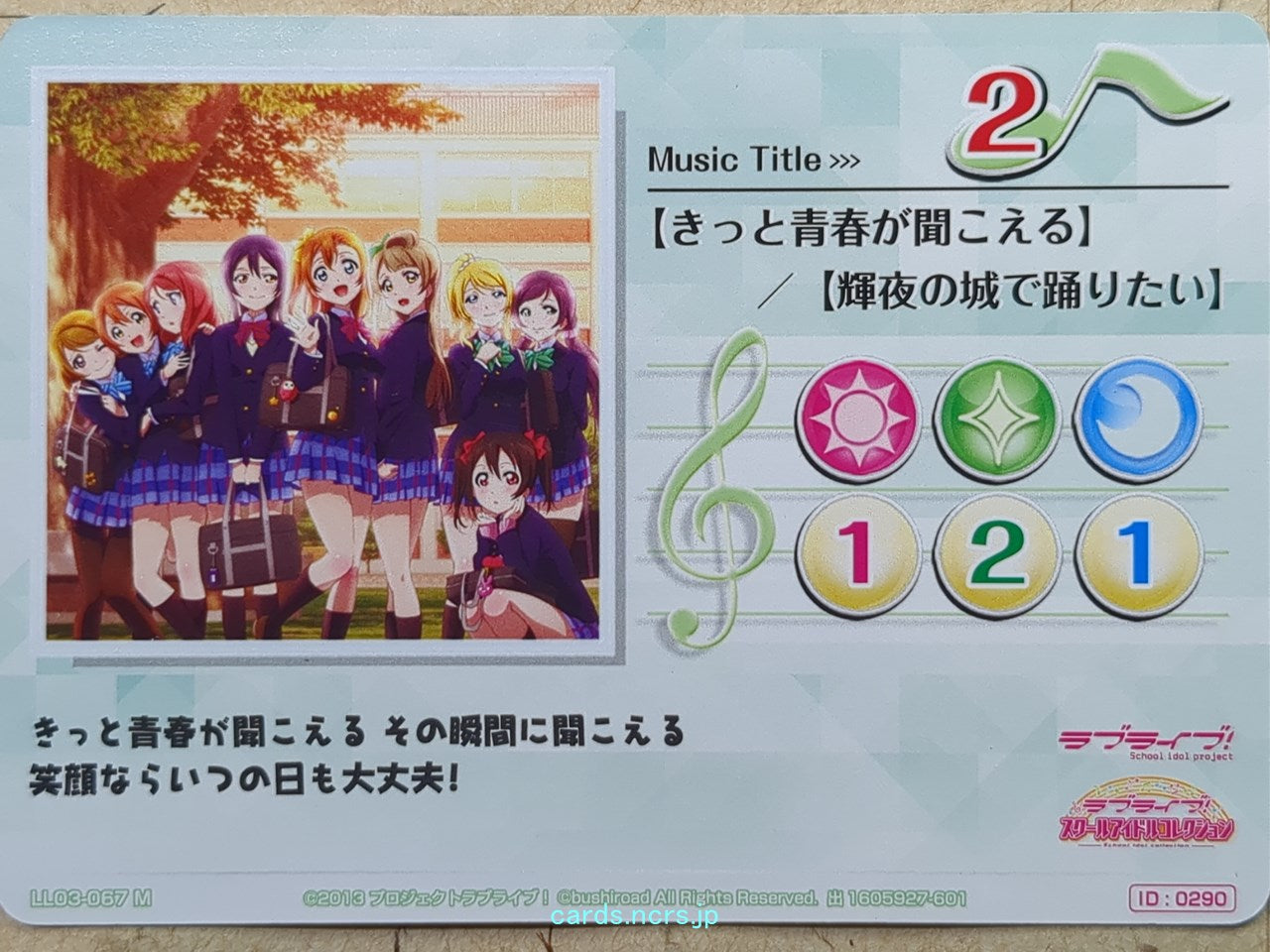 Love Live! School Idol Collection Love Live -Chika Takami-   Trading Card LLSC/LL03-067