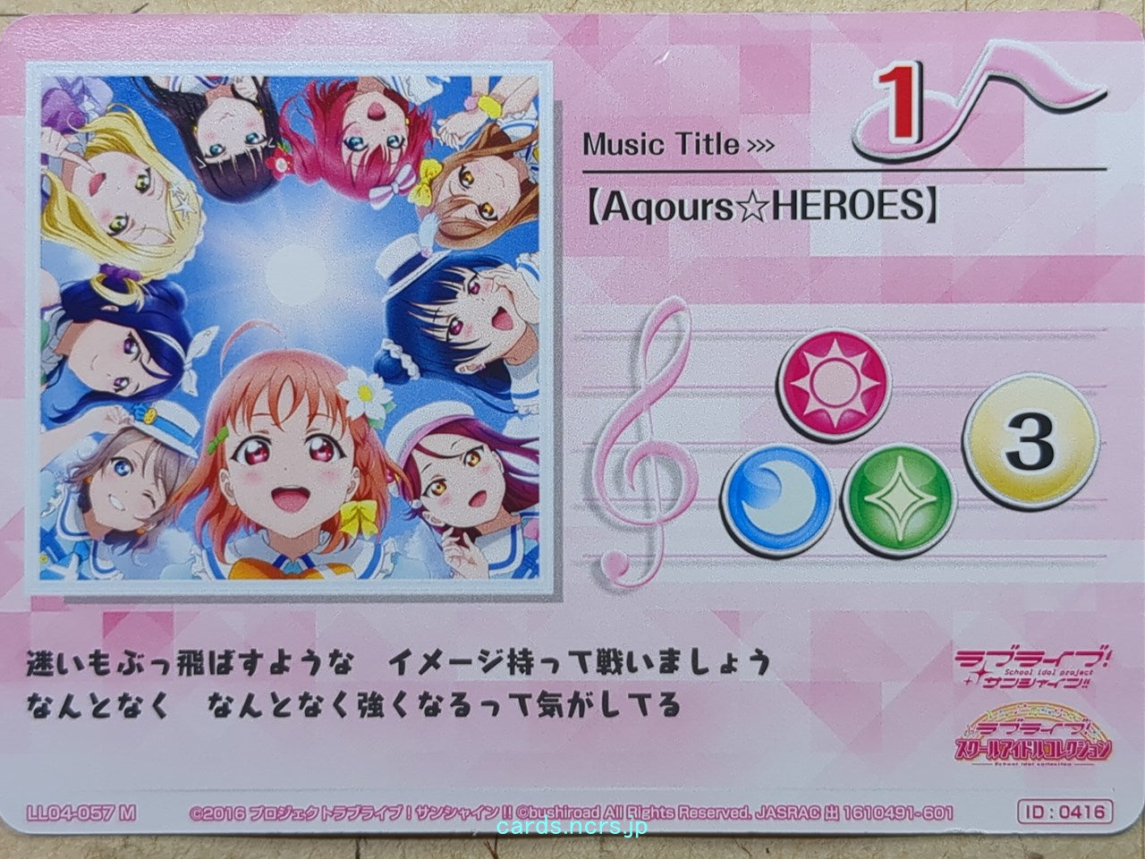 Love Live! School Idol Collection Love Live -Chika Takami-   Trading Card LLSC/LL04-057