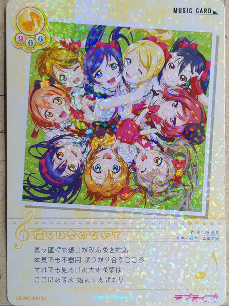 Love Live! School Idol Collection Love Live -Chika Takami-   Trading Card LLSC/LL03-066