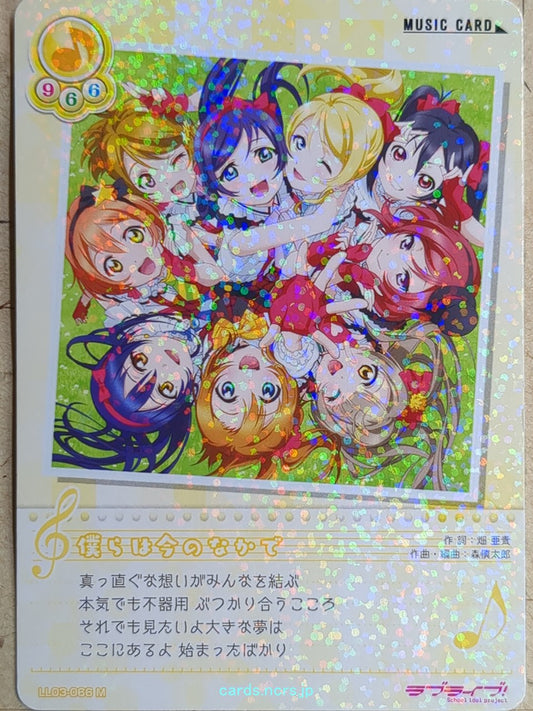 Love Live! School Idol Collection Love Live LLSC/LL03-066 M Chika Takami Trading Card NM