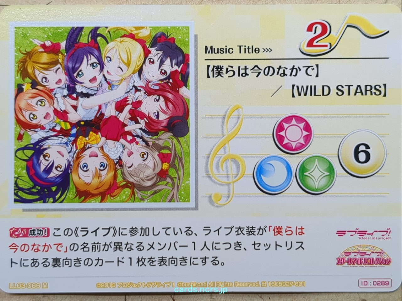 Love Live! School Idol Collection Love Live -Chika Takami-   Trading Card LLSC/LL03-066