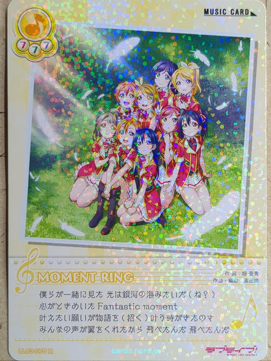 Love Live! School Idol Collection Love Live LLSC/LL03-075 M Umi Sonoda Trading Card NM