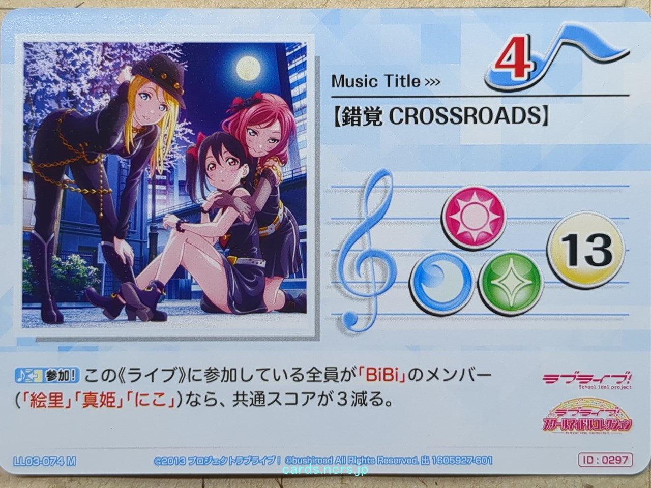 Love Live! School Idol Collection Love Live -Ruby Kurosawa-   Trading Card LLSC/LL03-074