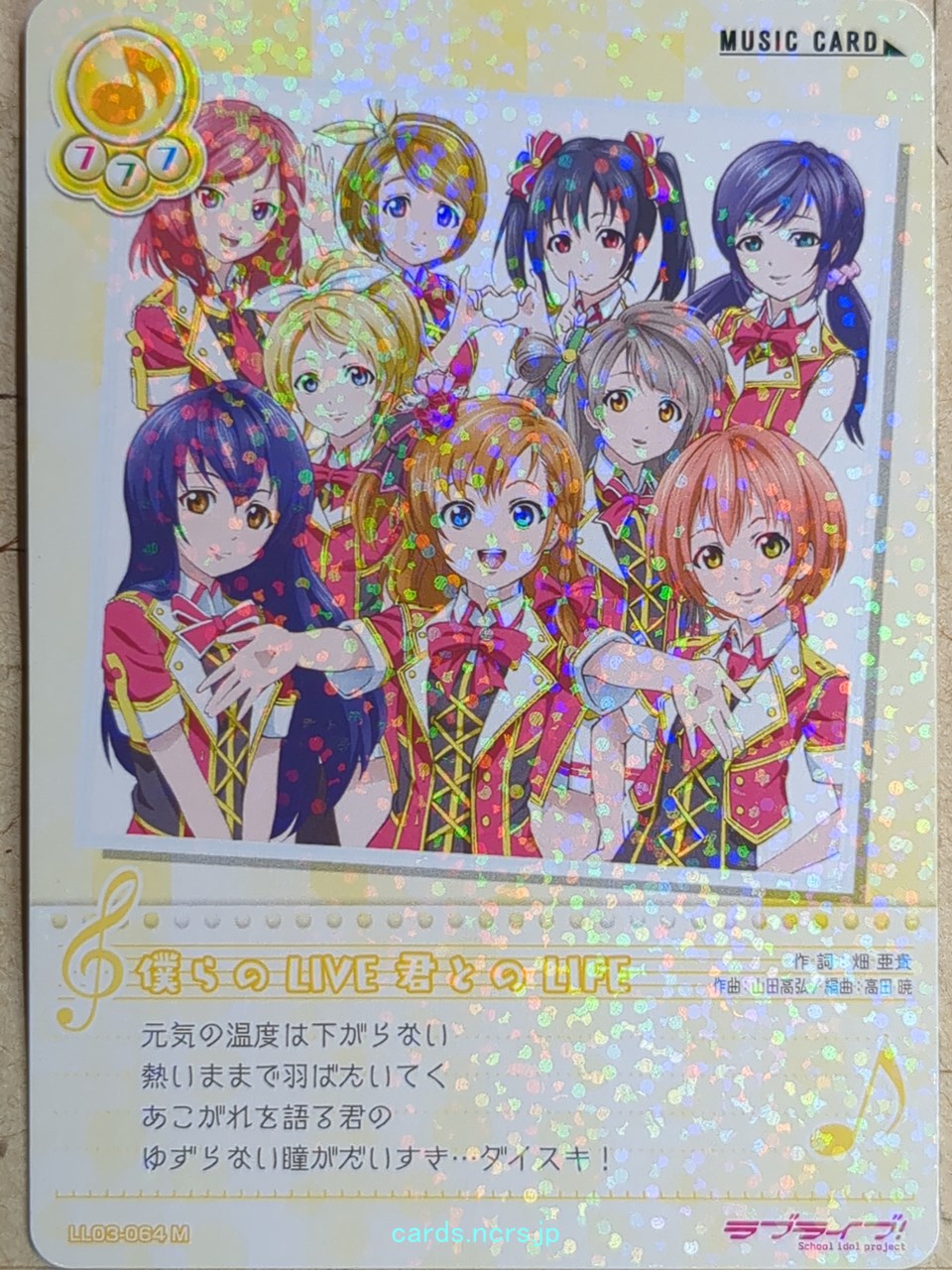 Love Live! School Idol Collection Love Live -Chika Takami-   Trading Card LLSC/LL03-064