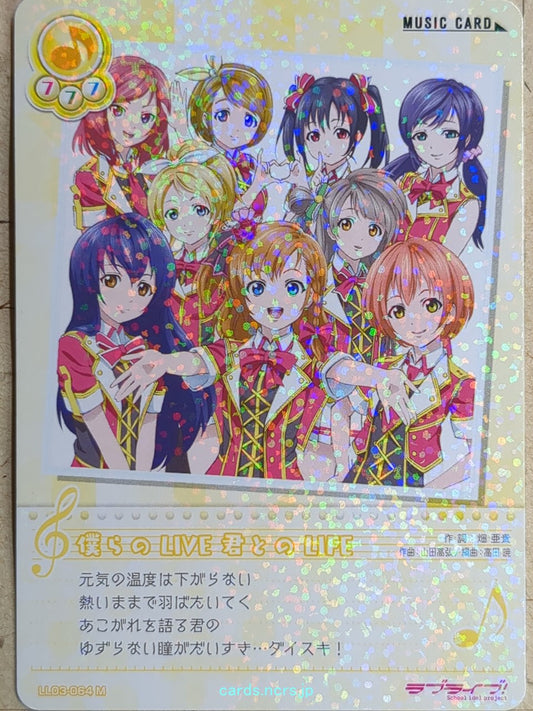 Love Live! School Idol Collection Love Live LLSC/LL03-064 M Chika Takami Trading Card NM