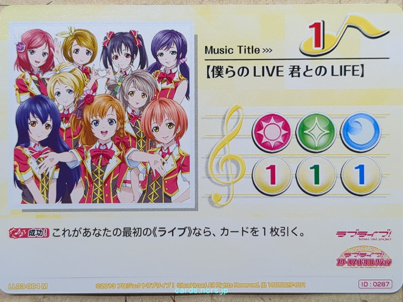 Love Live! School Idol Collection Love Live -Chika Takami-   Trading Card LLSC/LL03-064