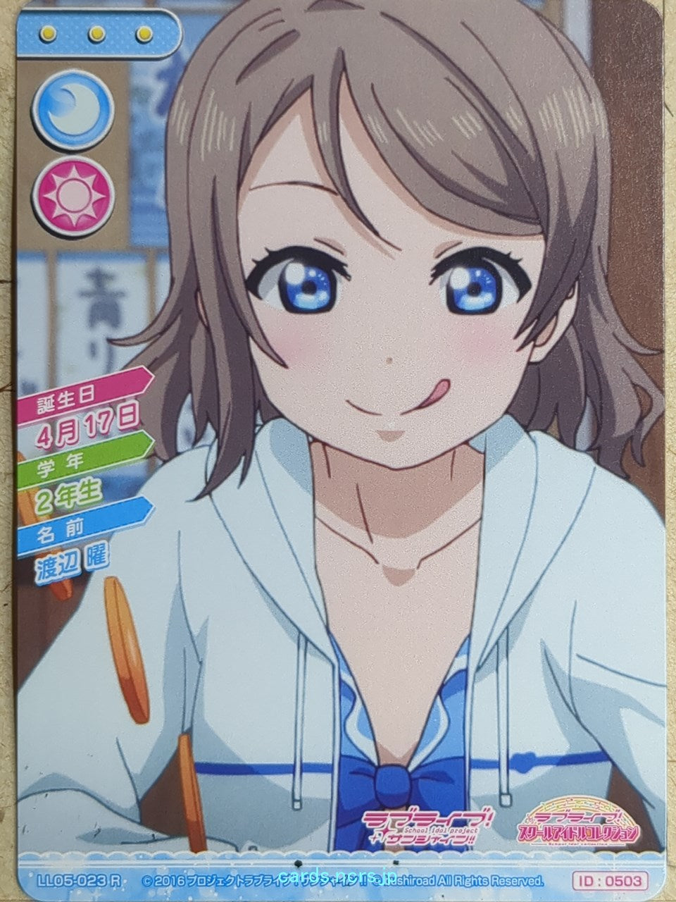 Love Live! School Idol Collection Love Live -You Watanabe-   Trading Card LLSC/LL05-023