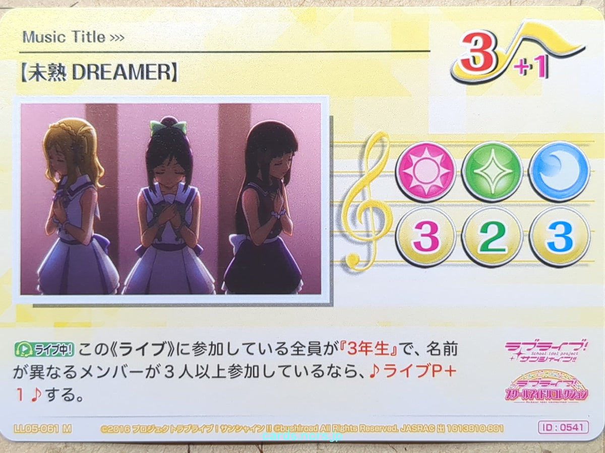 Love Live! School Idol Collection Love Live LLSC/LL05-061 M Yoshiko Tsushima Trading Card NM