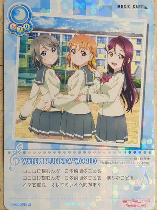 Love Live! School Idol Collection Love Live LLSC/LL09-062 M Chika Takami Trading Card NM