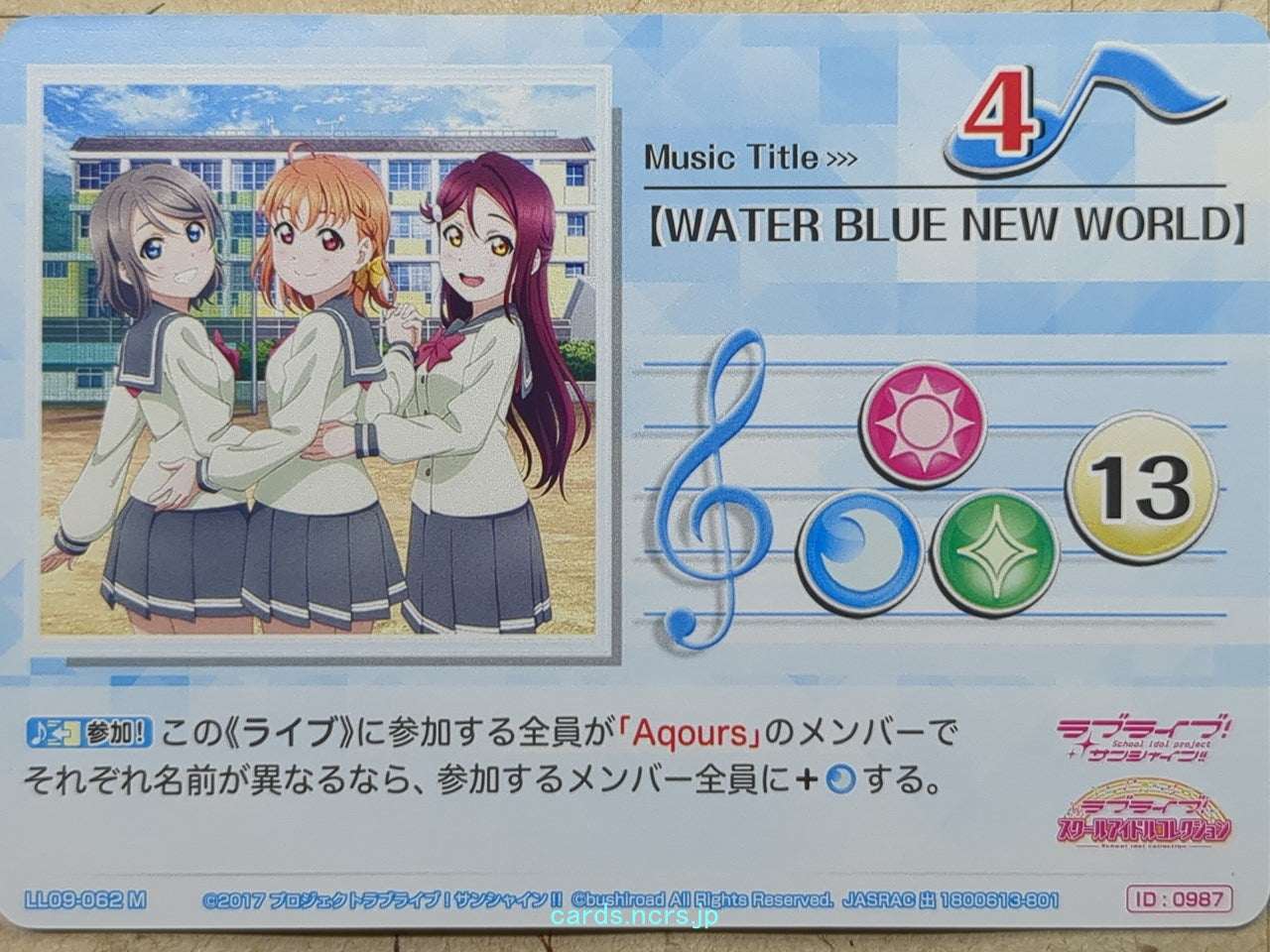 Love Live! School Idol Collection Love Live -Chika Takami-   Trading Card LLSC/LL09-062