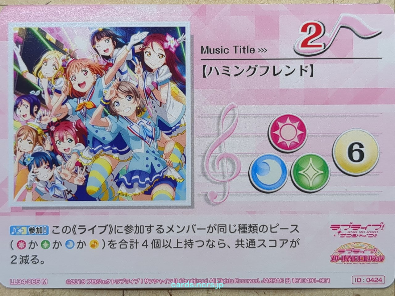 Love Live! School Idol Collection Love Live -Chika Takami-   Trading Card LLSC/LL04-065
