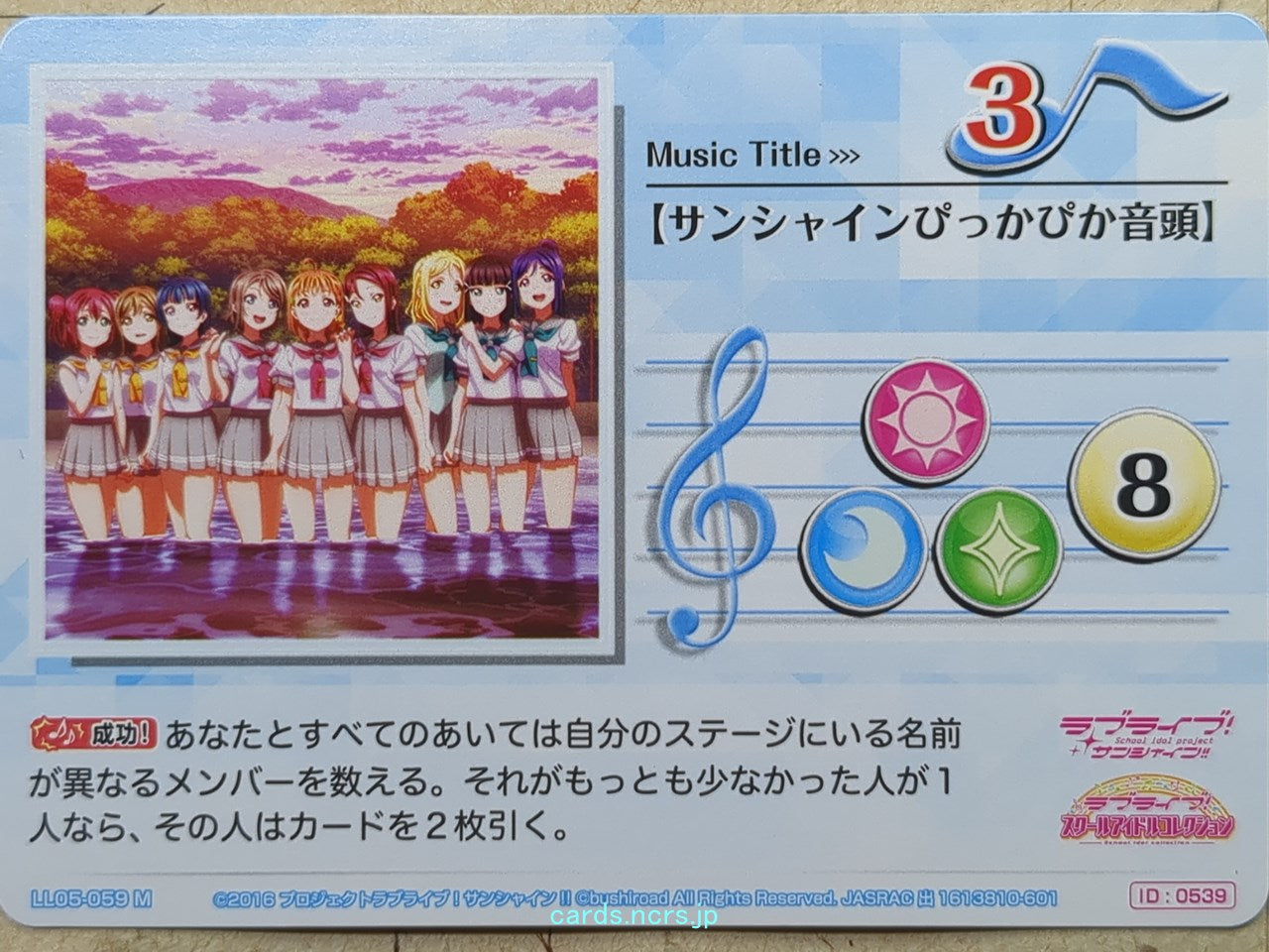 Love Live! School Idol Collection Love Live -Chika Takami-   Trading Card LLSC/LL05-059