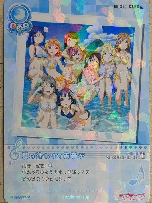 Love Live! School Idol Collection Love Live LLSC/LL08-060 M You Watanabe Trading Card NM