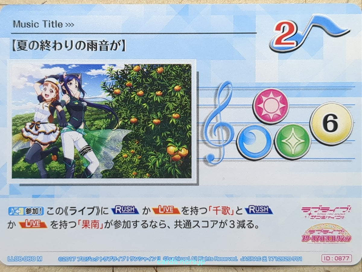 Love Live! School Idol Collection Love Live LLSC/LL08-060 M You Watanabe Trading Card NM