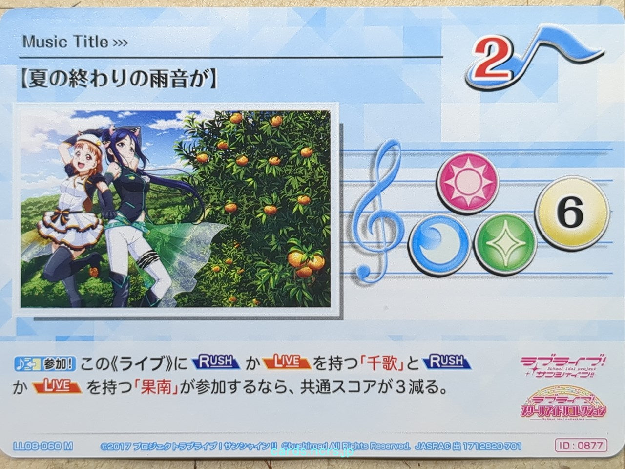 Love Live! School Idol Collection Love Live -You Watanabe-   Trading Card LLSC/LL08-060