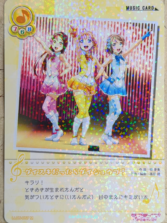 Love Live! School Idol Collection Love Live LLSC/LL05-057 M Chika Takami Trading Card NM