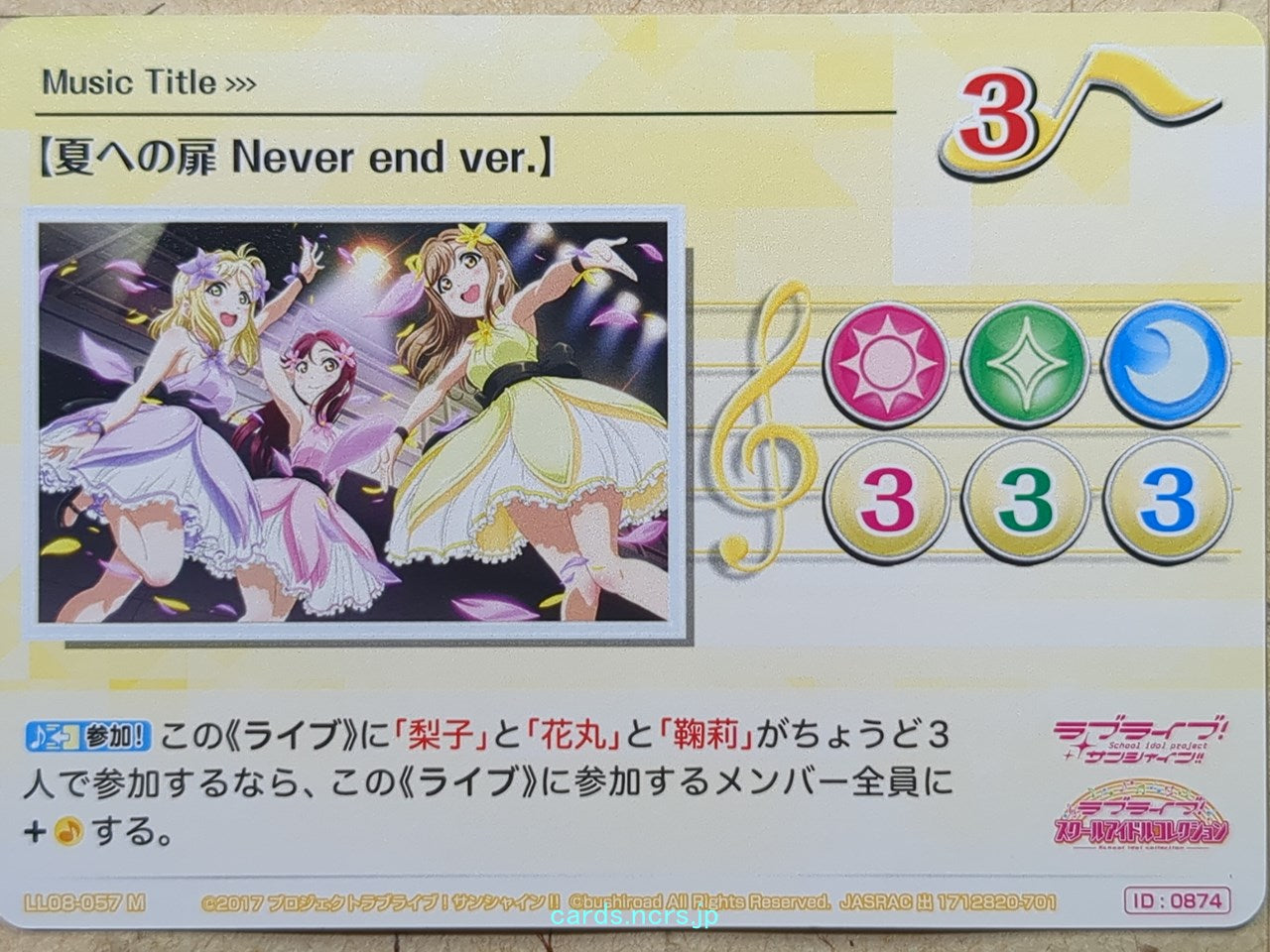 Love Live! School Idol Collection Love Live -You Watanabe-   Trading Card LLSC/LL08-057