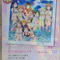 Love Live! School Idol Collection Love Live LLSC/LL08-058 M You Watanabe Trading Card NM