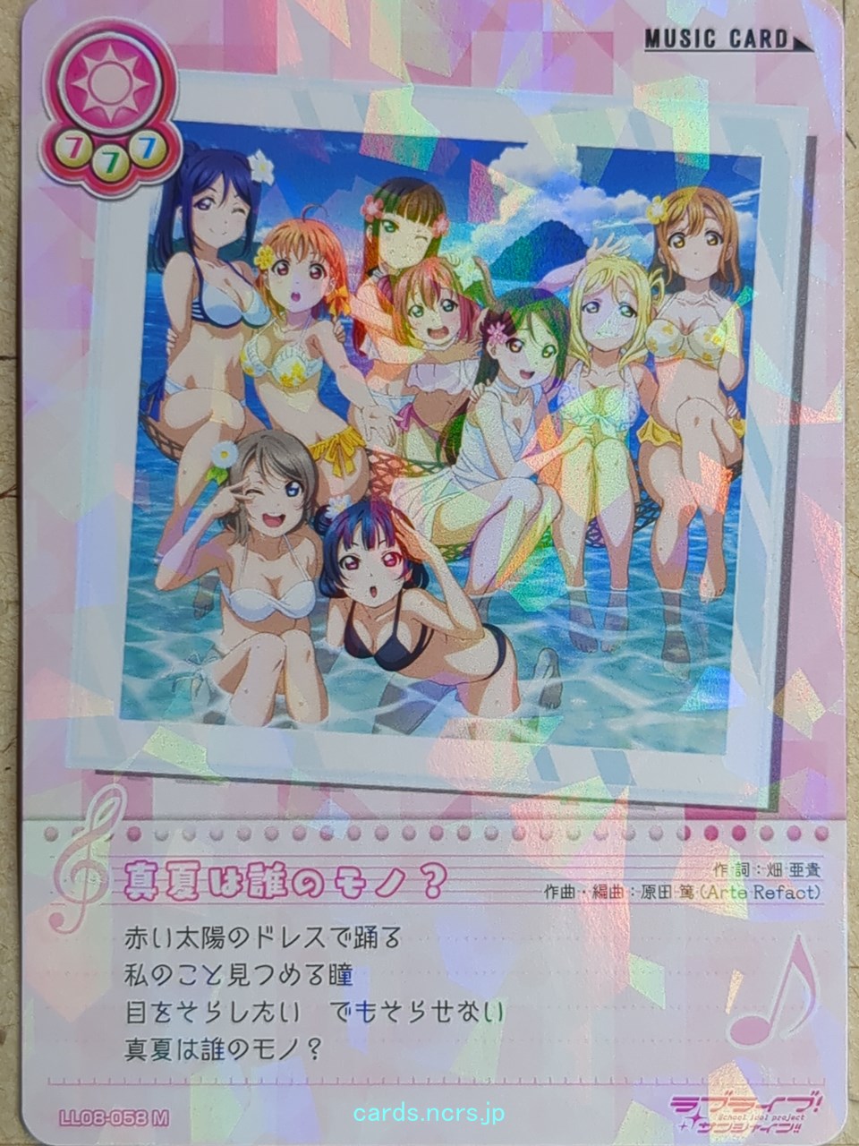 Love Live! School Idol Collection Love Live -You Watanabe-   Trading Card LLSC/LL08-058