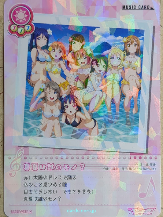 Love Live! School Idol Collection Love Live LLSC/LL08-058 M You Watanabe Trading Card NM