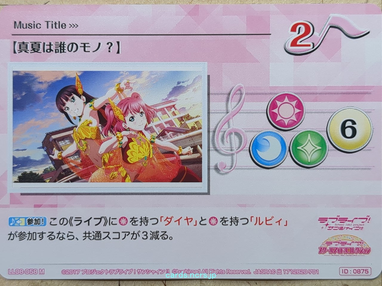 Love Live! School Idol Collection Love Live -You Watanabe-   Trading Card LLSC/LL08-058