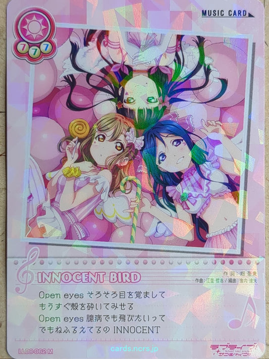 Love Live! School Idol Collection Love Live LLSC/LL08-062 M Yoshiko Tsushima Trading Card NM