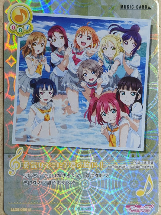 Love Live! School Idol Collection Love Live LLSC/LL08-056 M Chika Takami Trading Card NM
