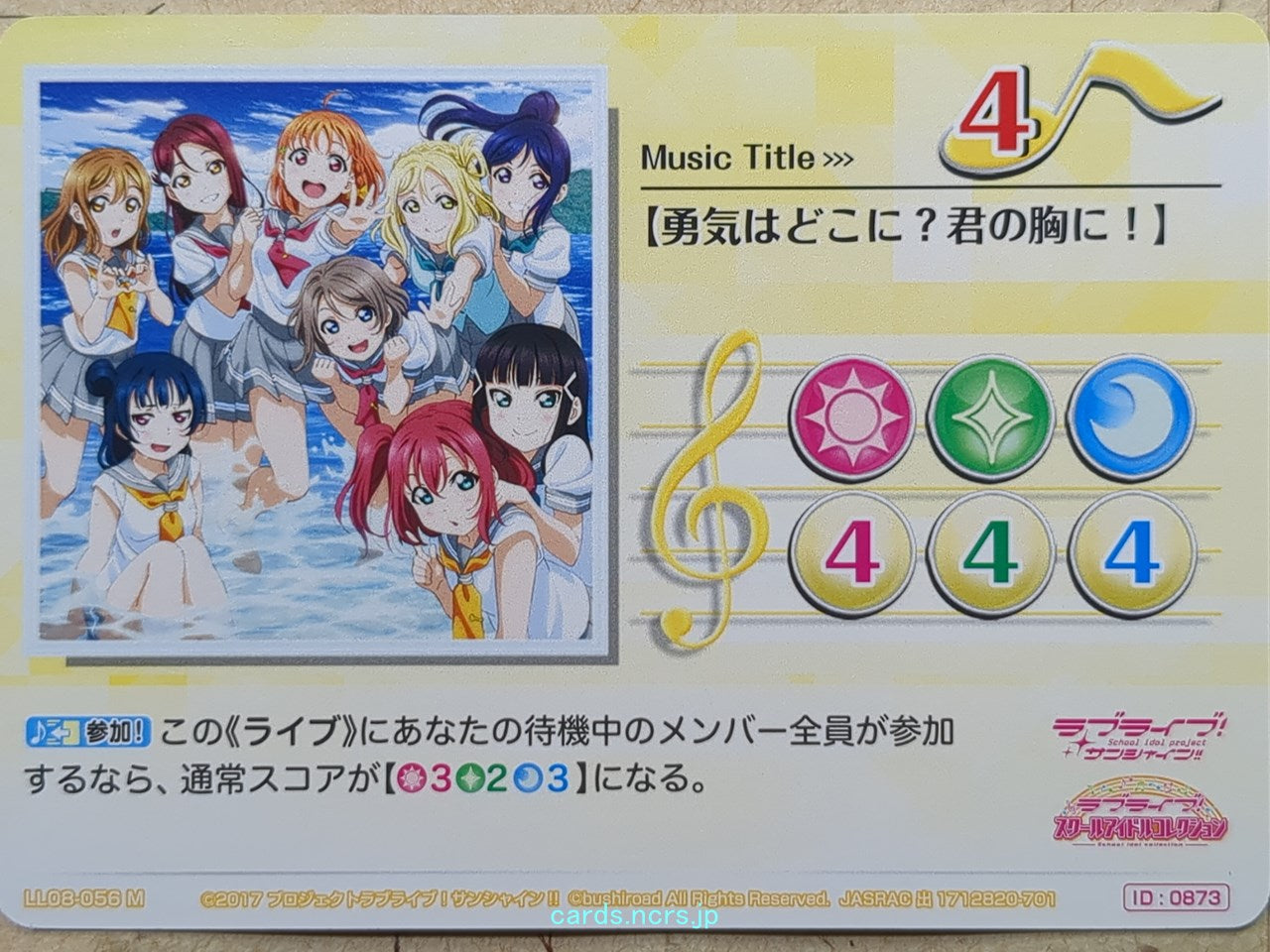 Love Live! School Idol Collection Love Live -Chika Takami-   Trading Card LLSC/LL08-056